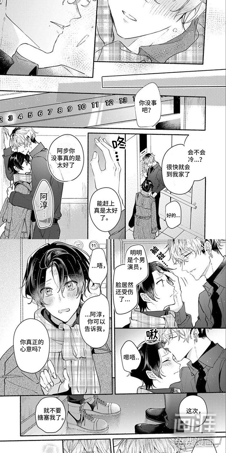 第17章：拥入怀中【完】