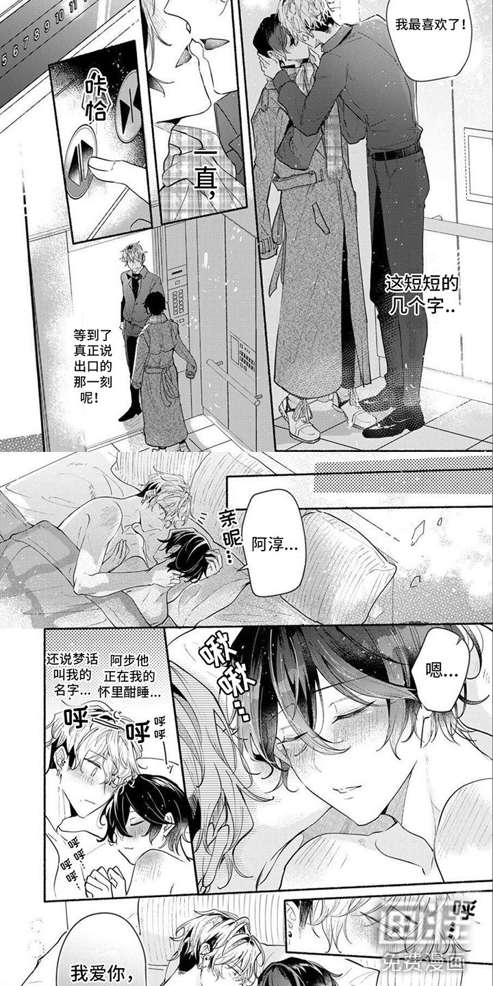 第17章：拥入怀中【完】