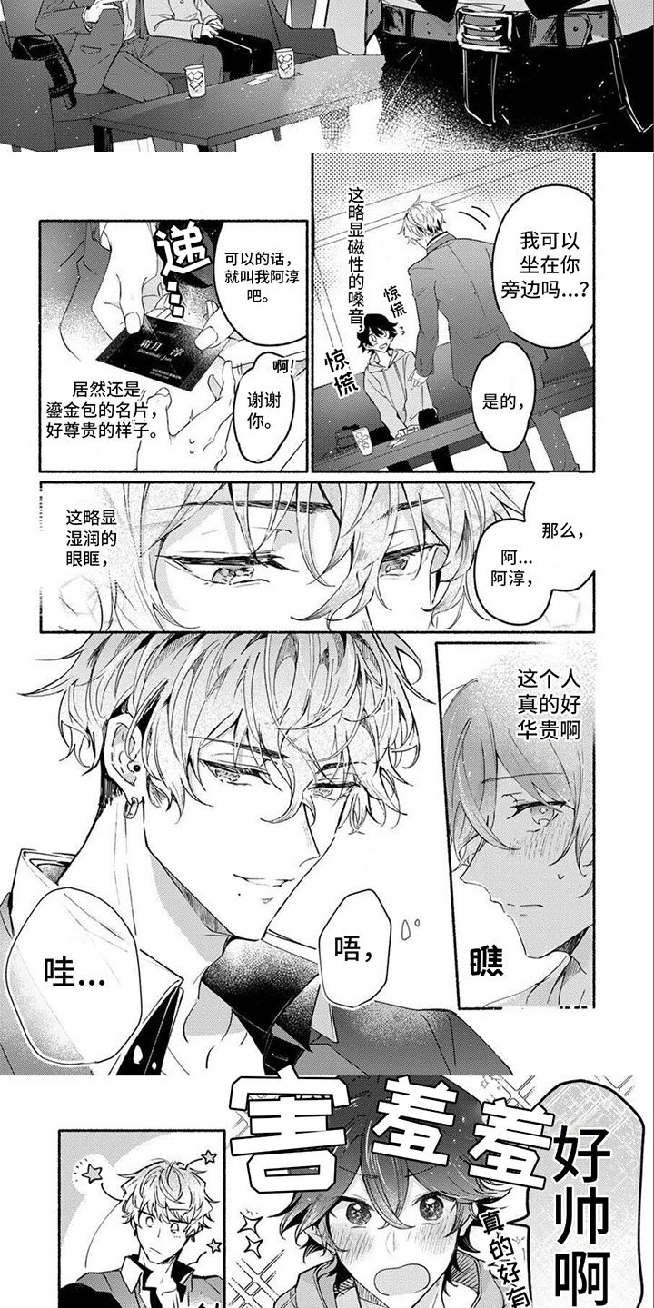 第2章：想了解你