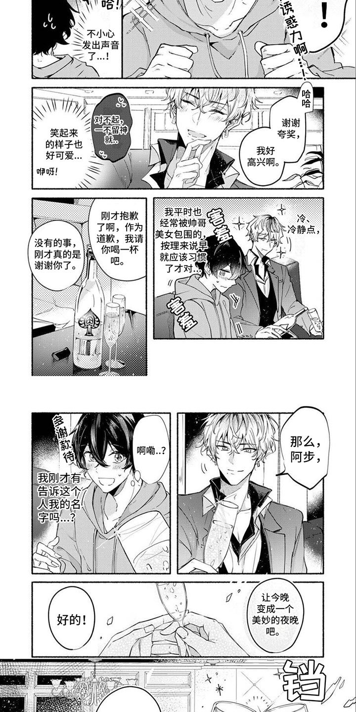 第2章：想了解你
