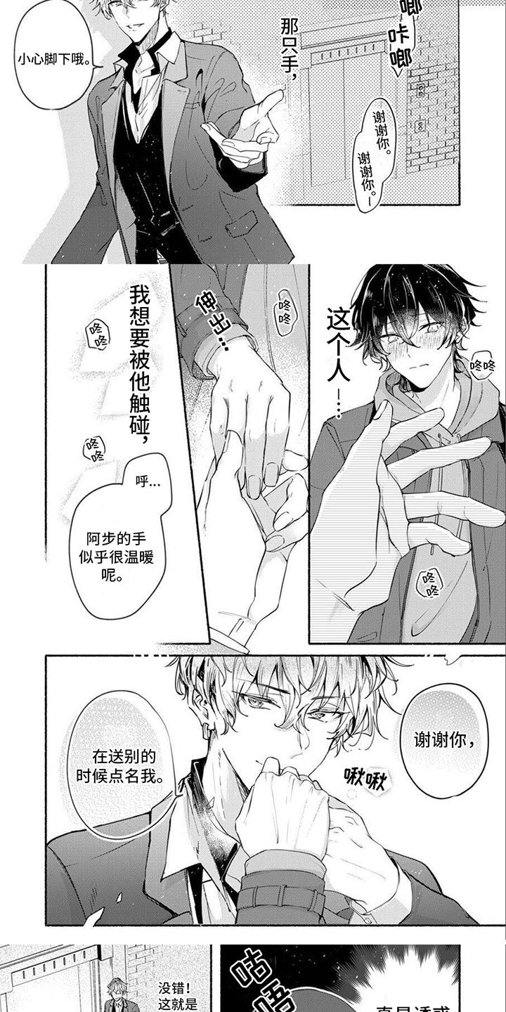 第3章：求求你