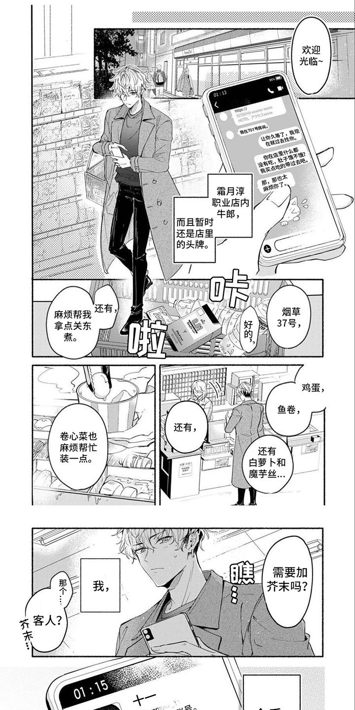 第3章：求求你