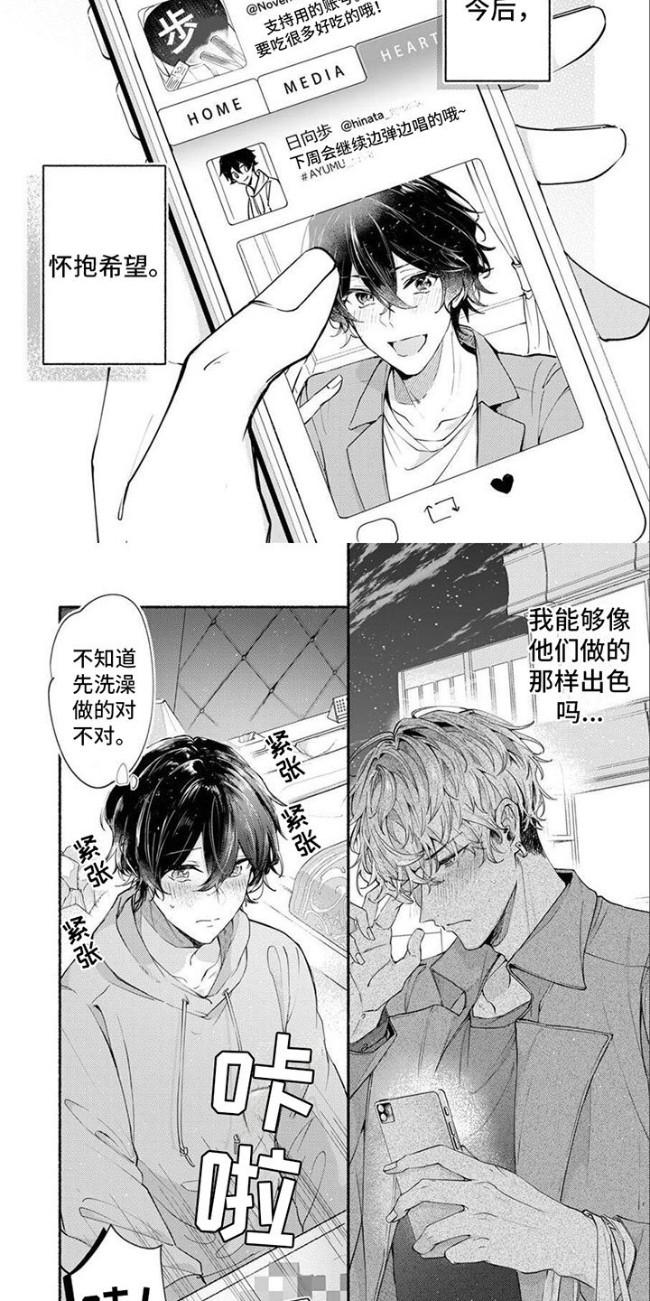 第3章：求求你