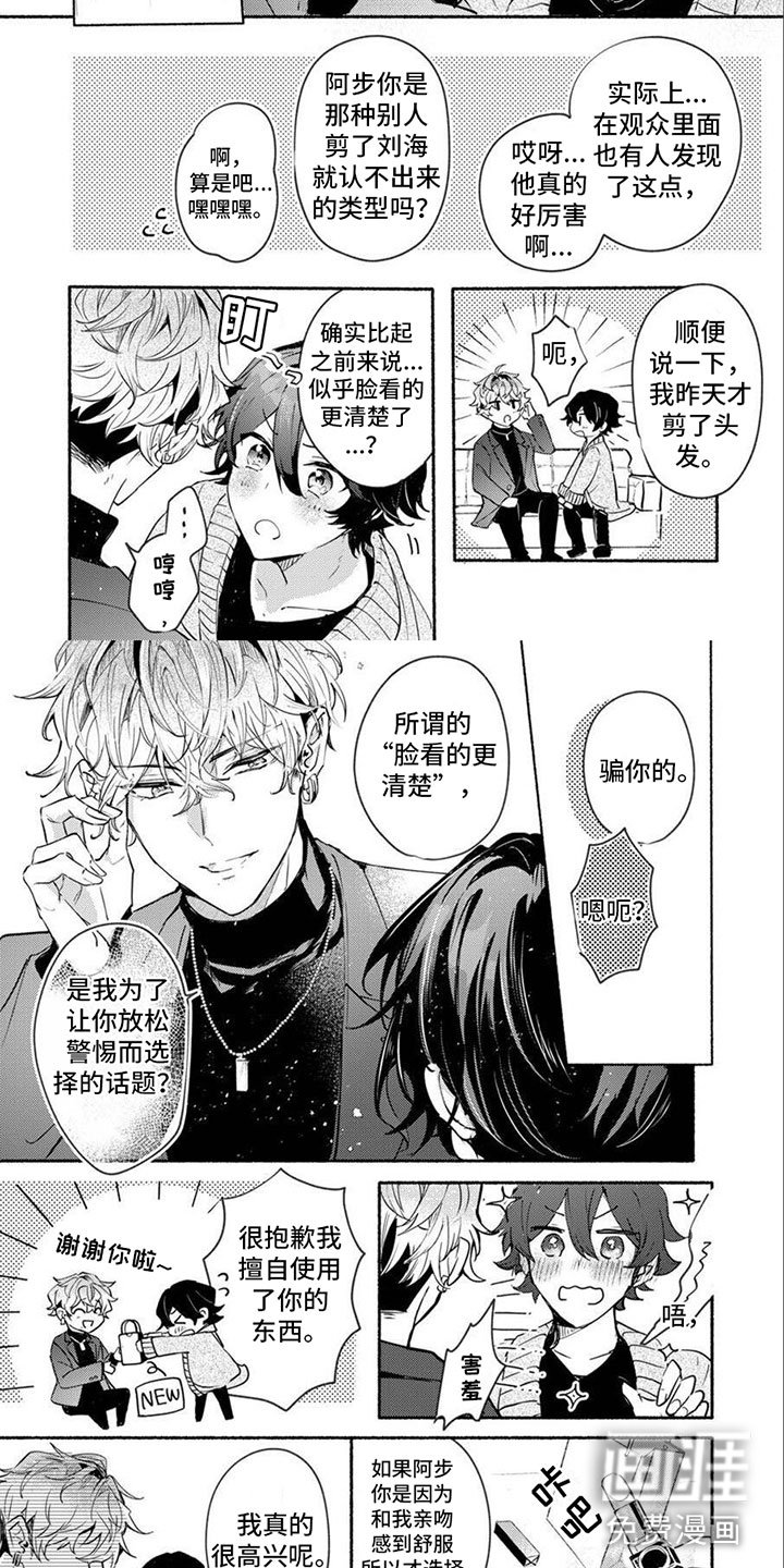 第6章：灰姑娘