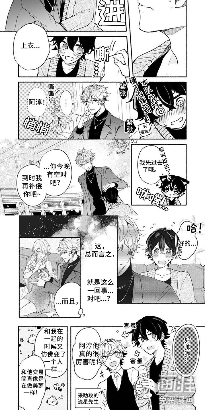 第6章：灰姑娘