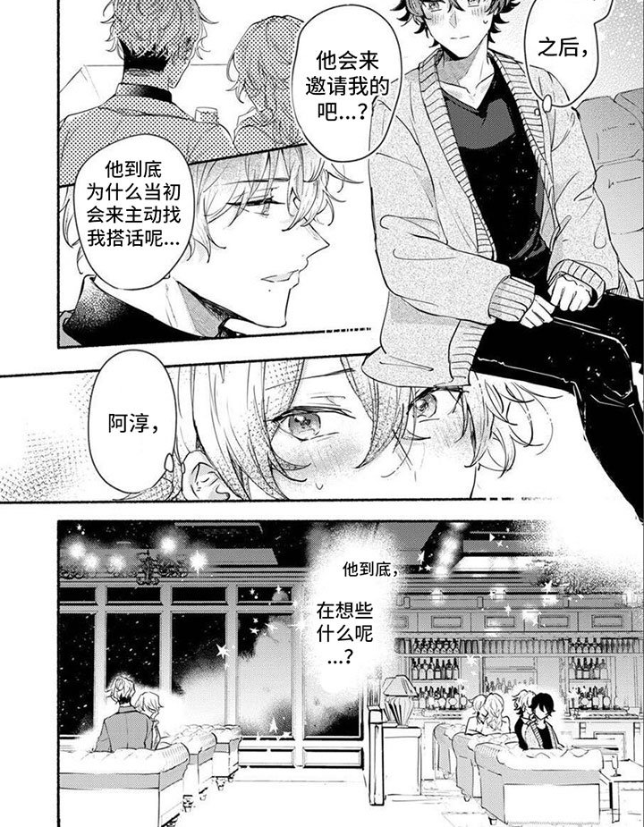 第6章：灰姑娘