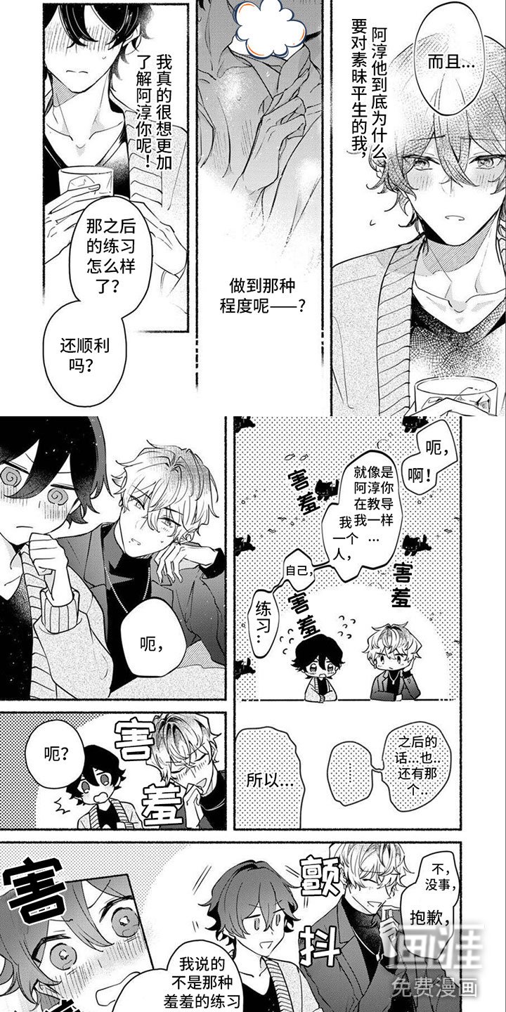 第7章：继续练习