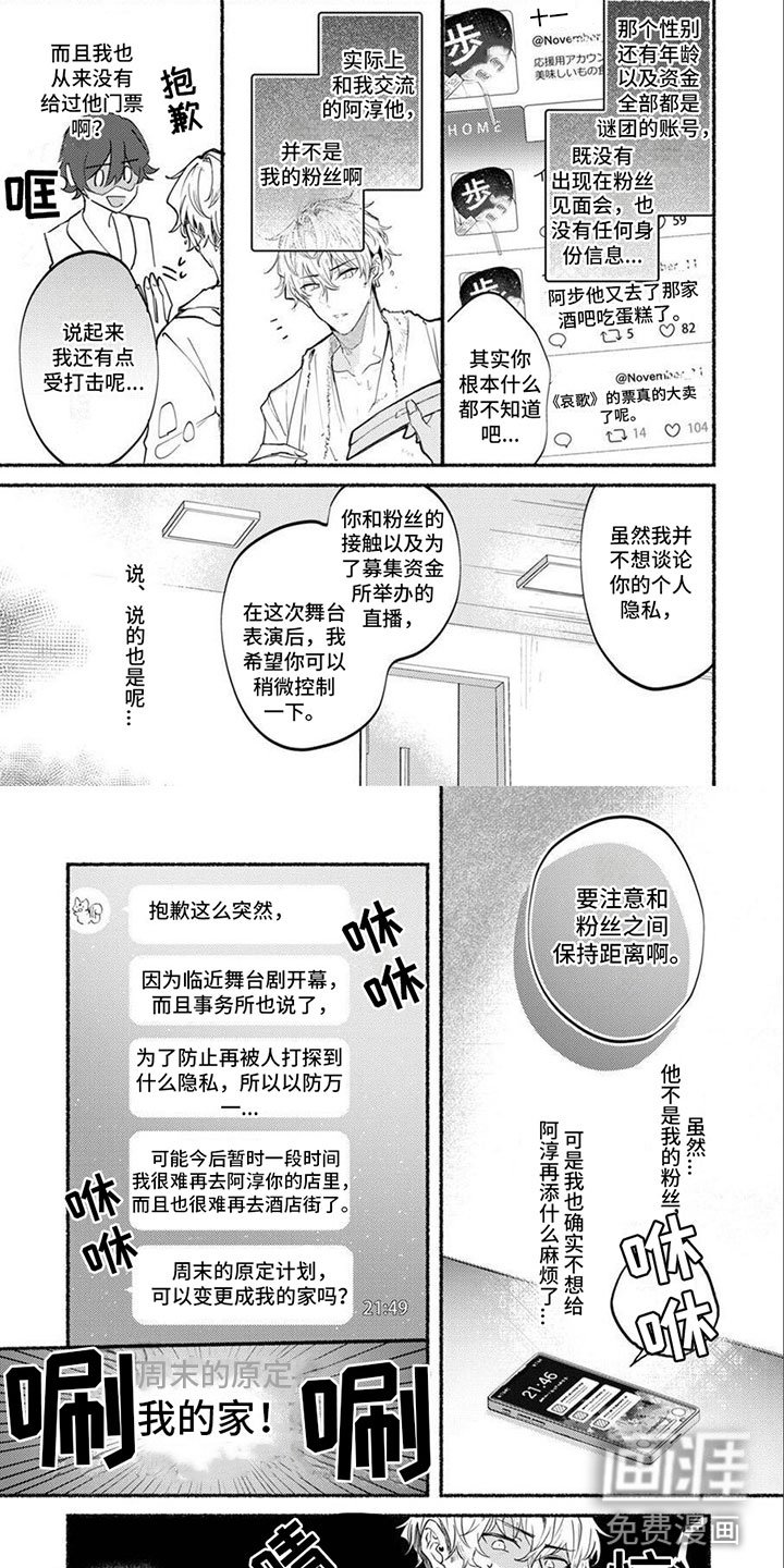 第8章：他的家