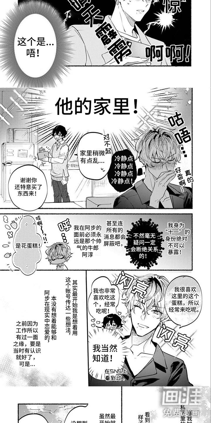 第8章：他的家