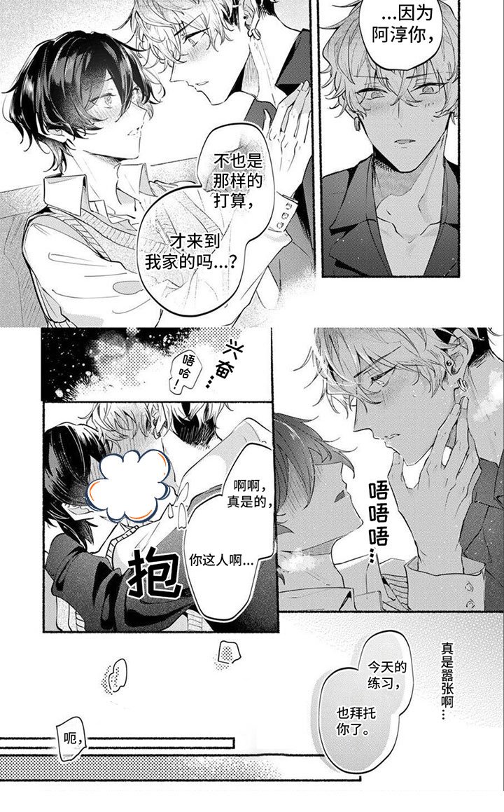 第8章：他的家