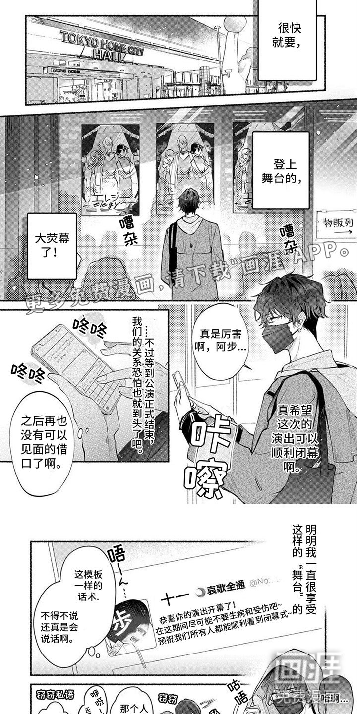 第9章：心动的初始