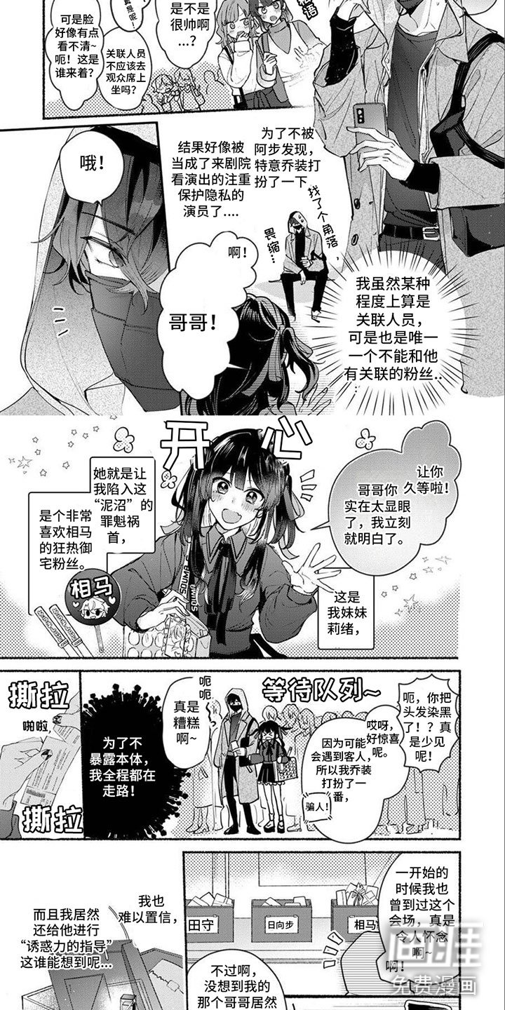 第9章：心动的初始