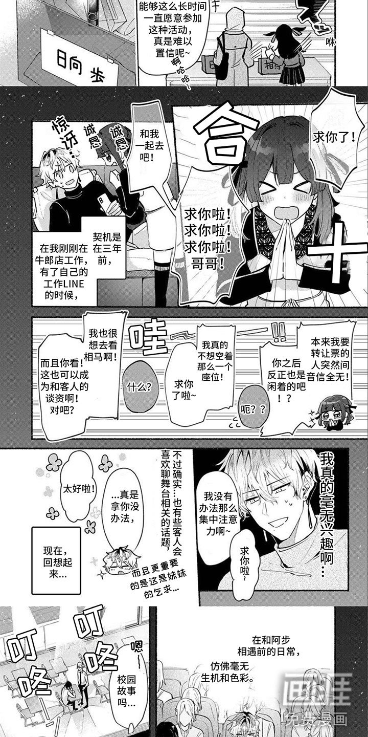 第9章：心动的初始