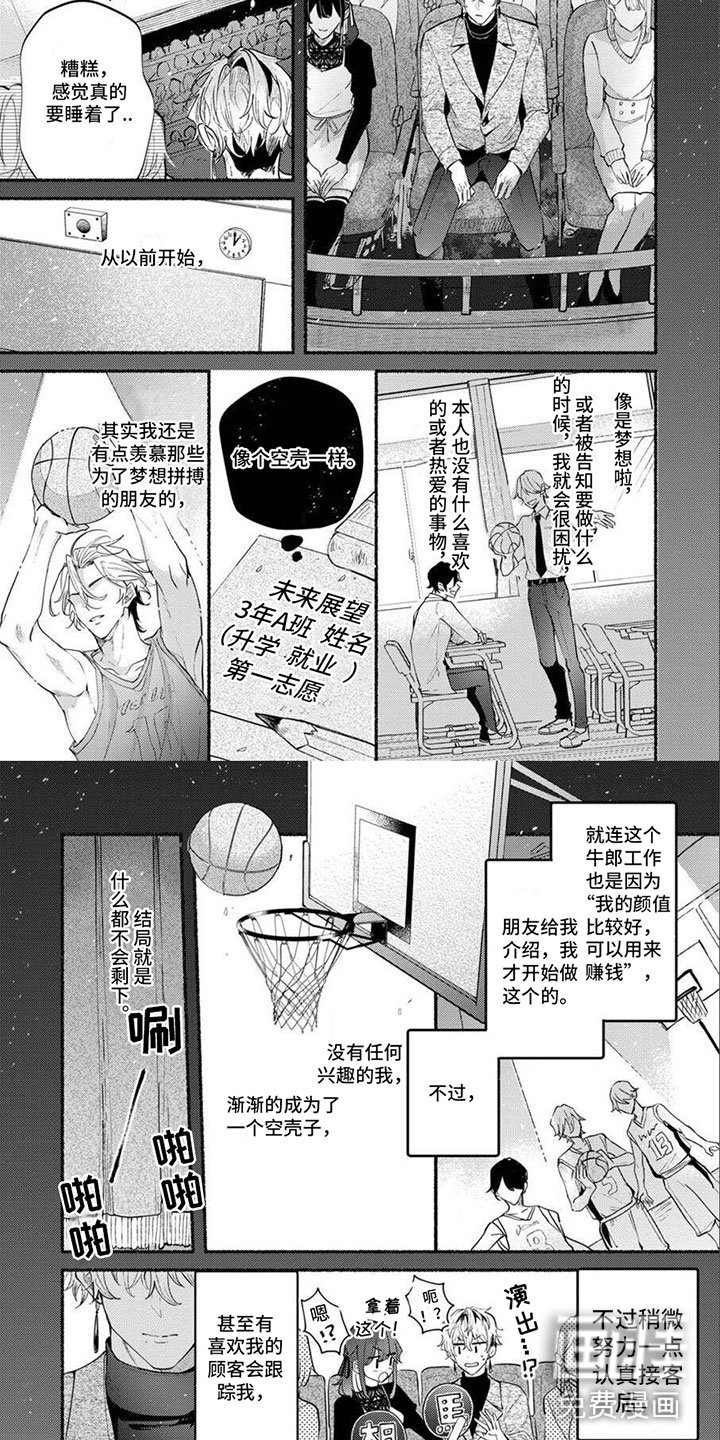 第9章：心动的初始