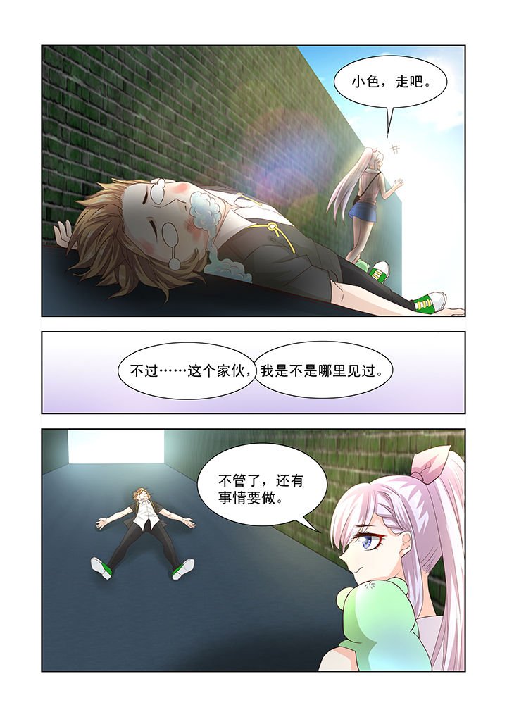 第3章：