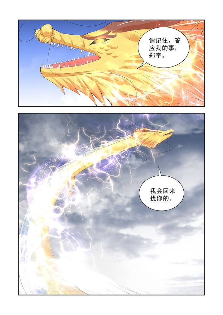 第43章：