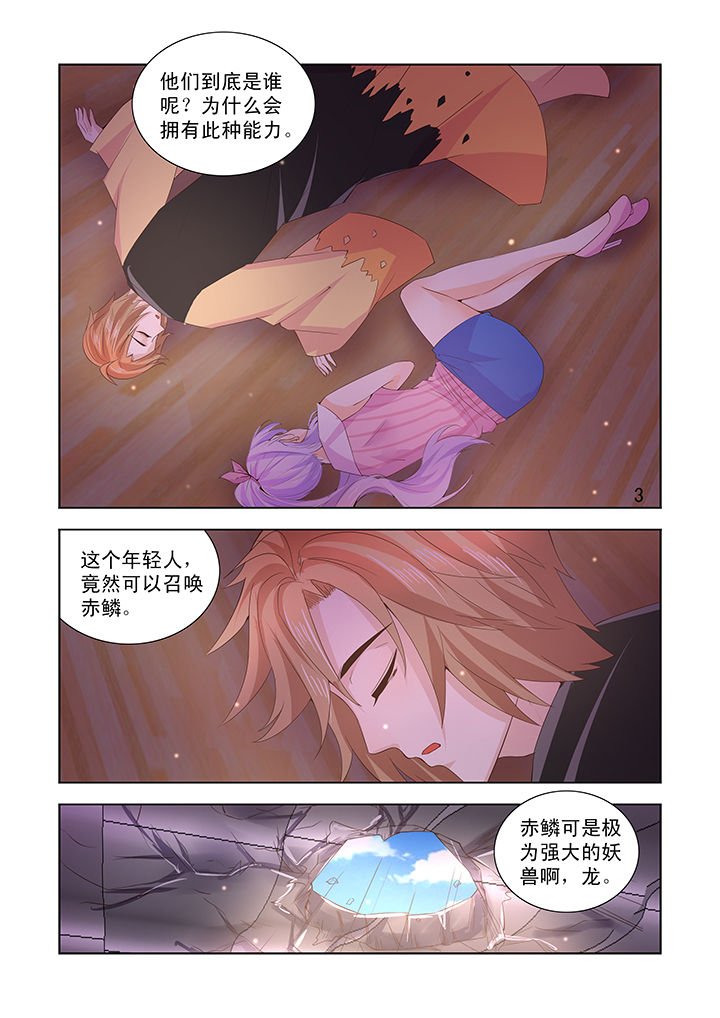 第44章：