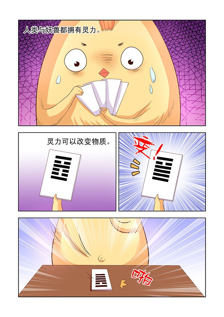 第6章：