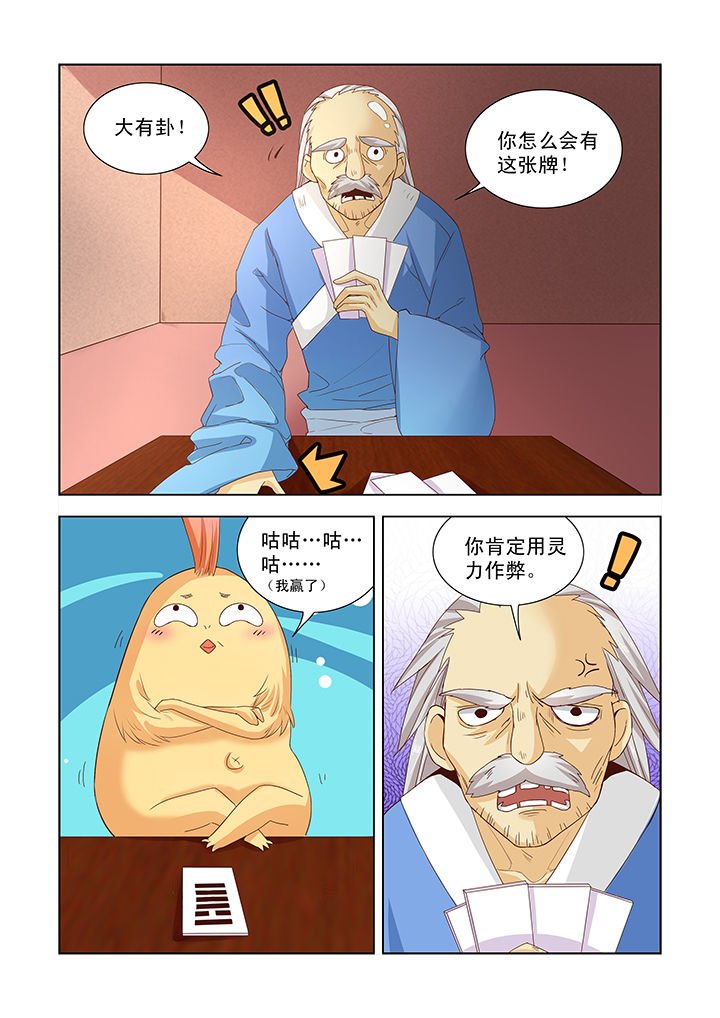 第6章：