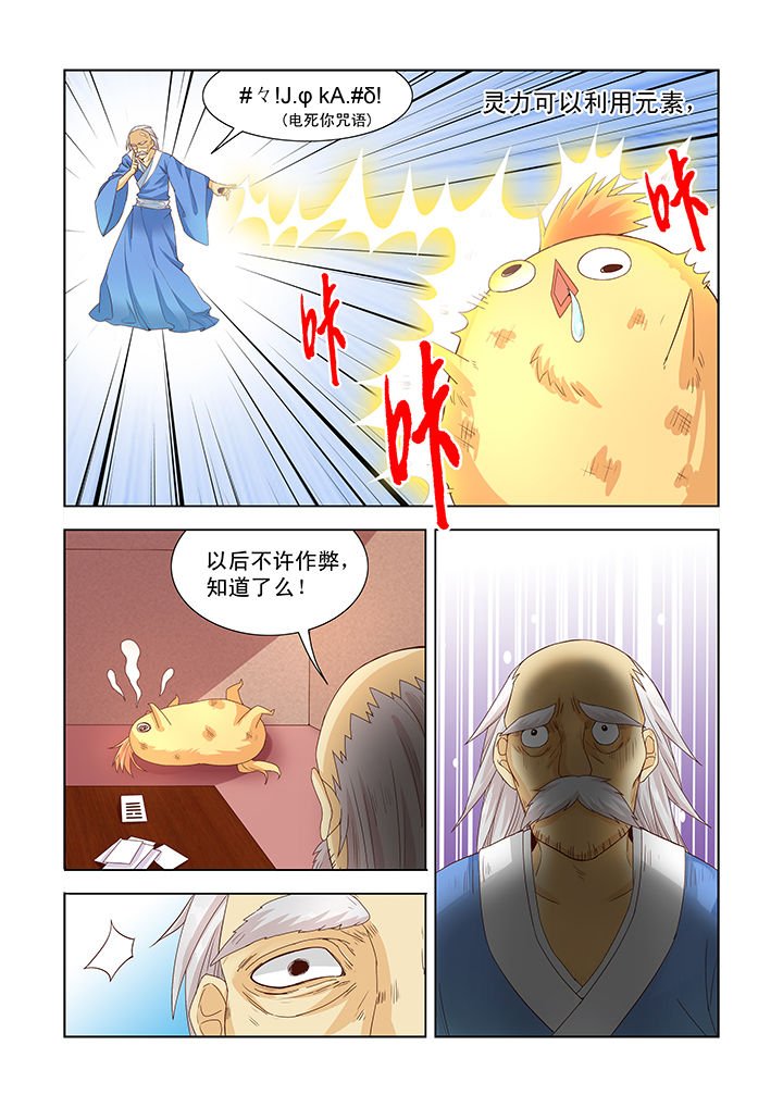 第6章：
