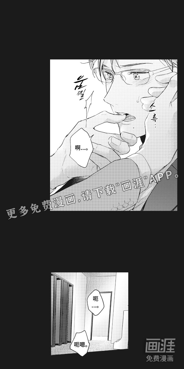 第1章：喜欢手指