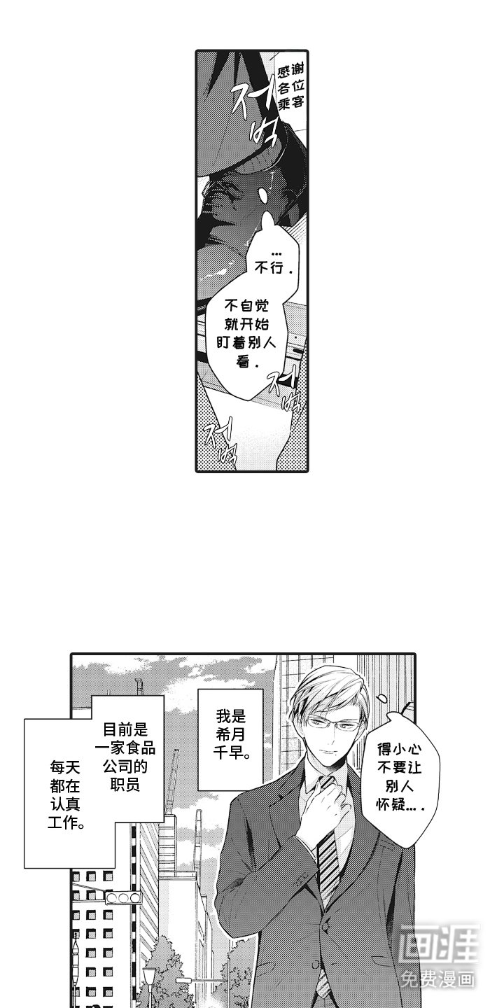第1章：喜欢手指