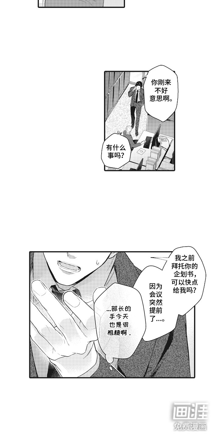 第1章：喜欢手指