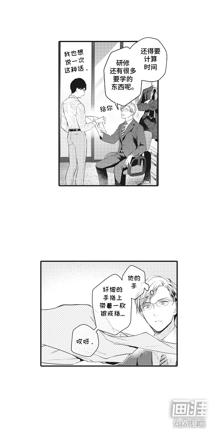 第1章：喜欢手指