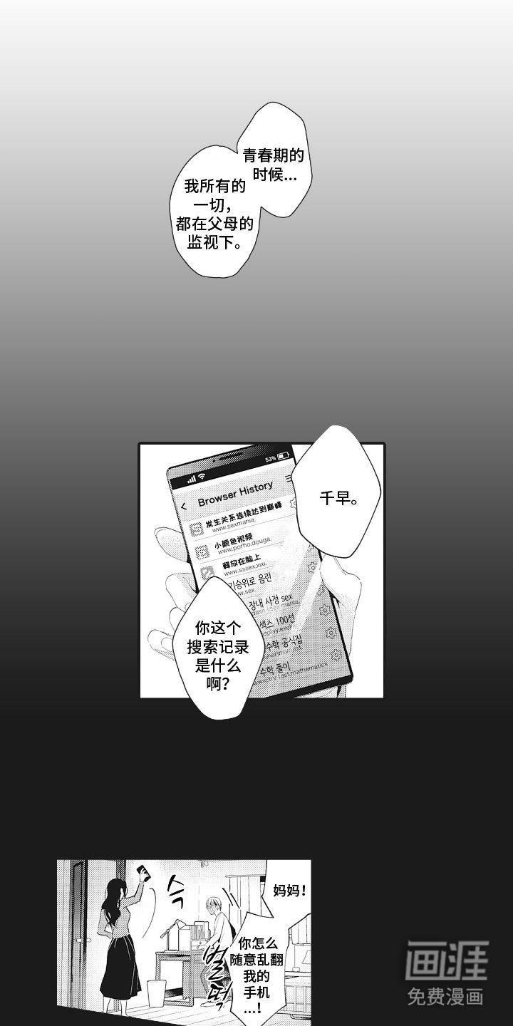 第10章：不会放你走