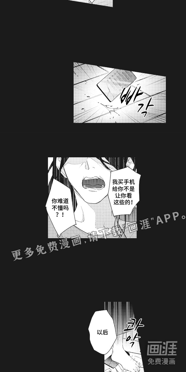 第10章：不会放你走