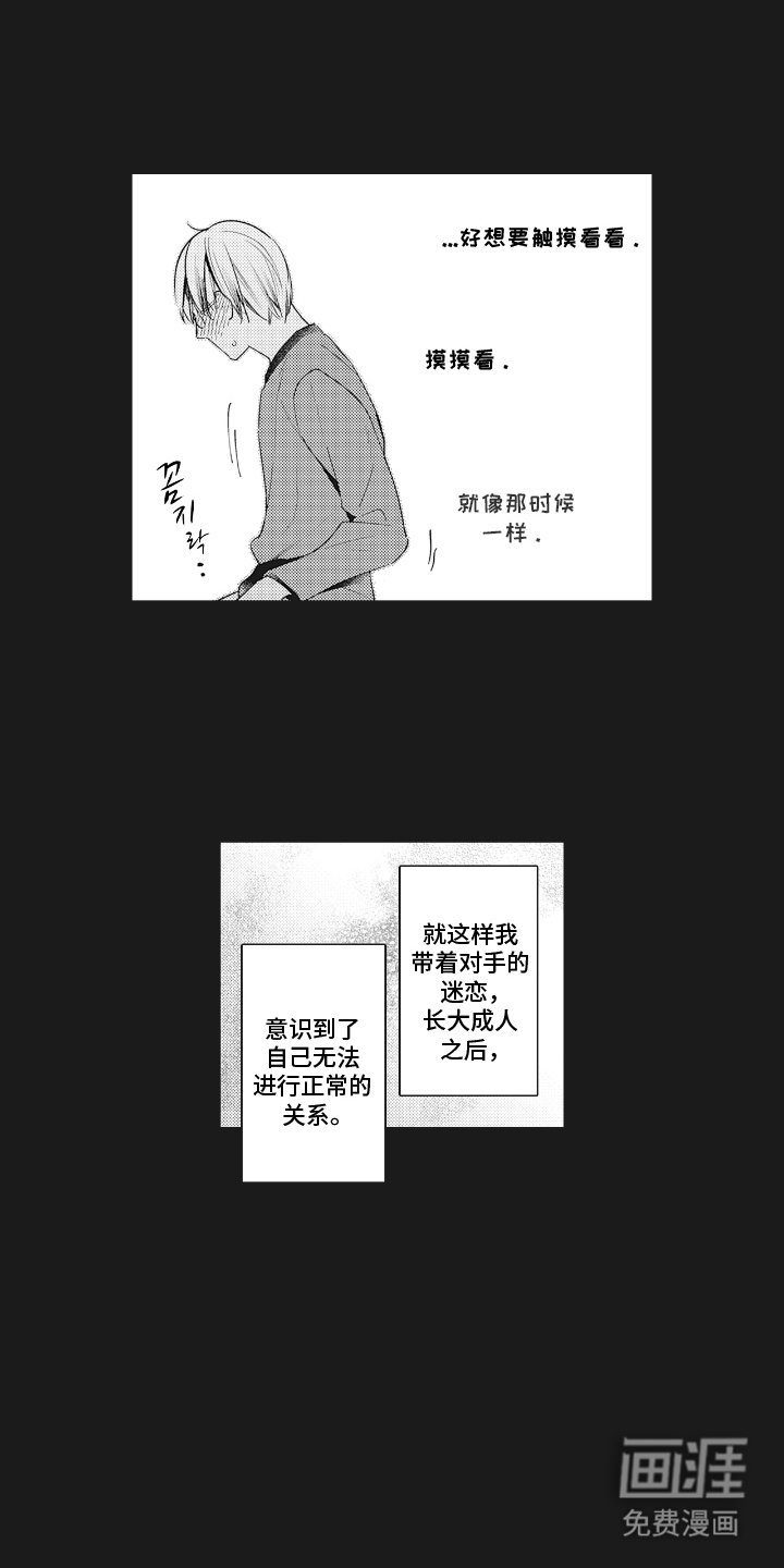第10章：不会放你走