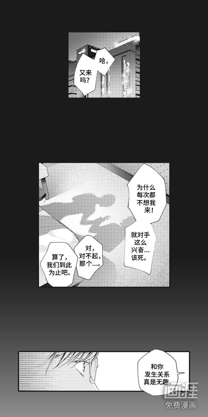 第10章：不会放你走