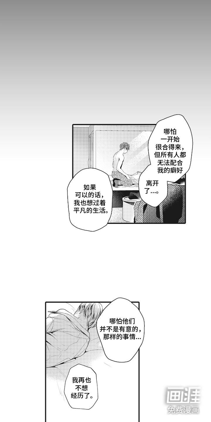 第10章：不会放你走