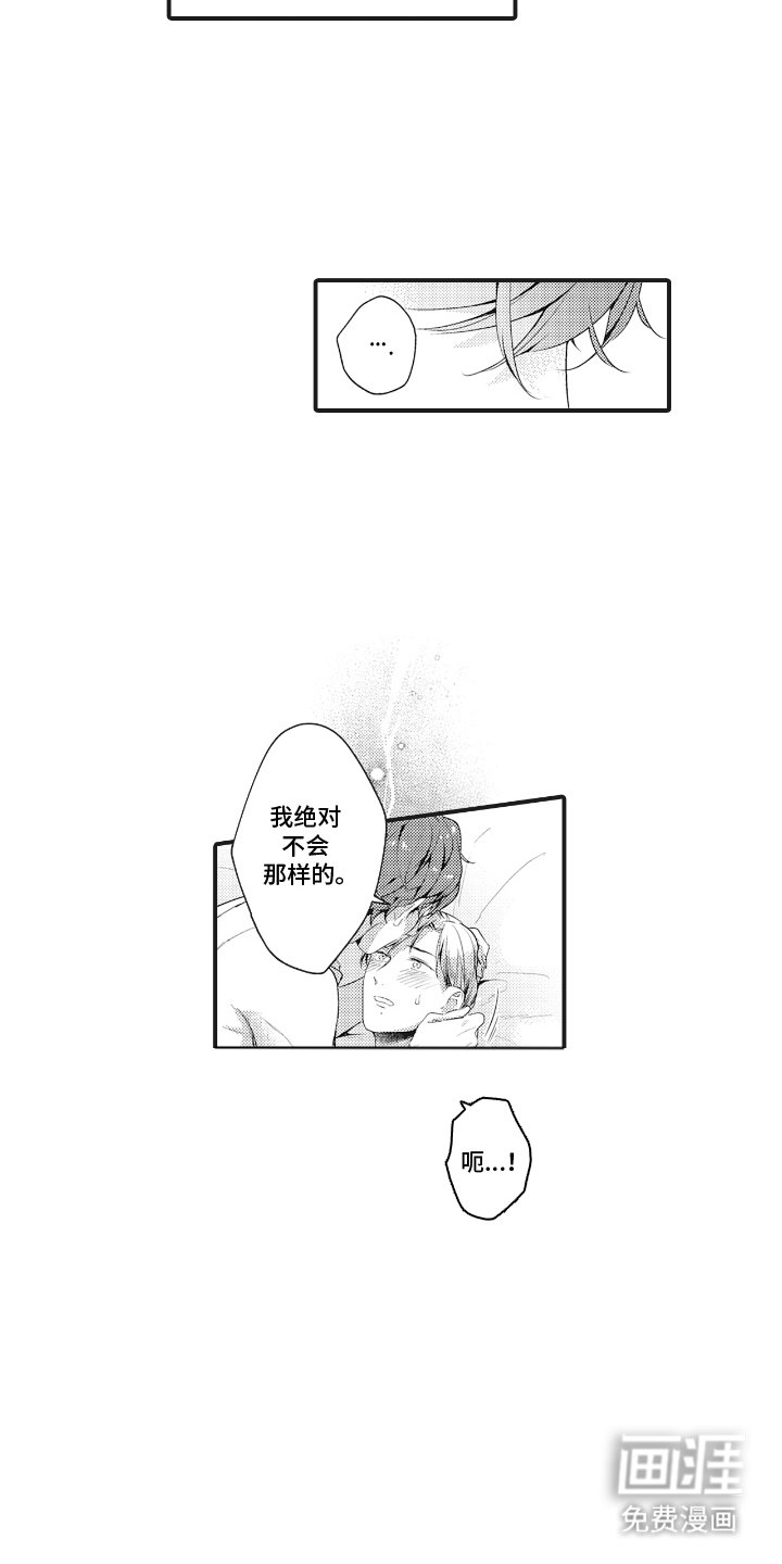 第10章：不会放你走