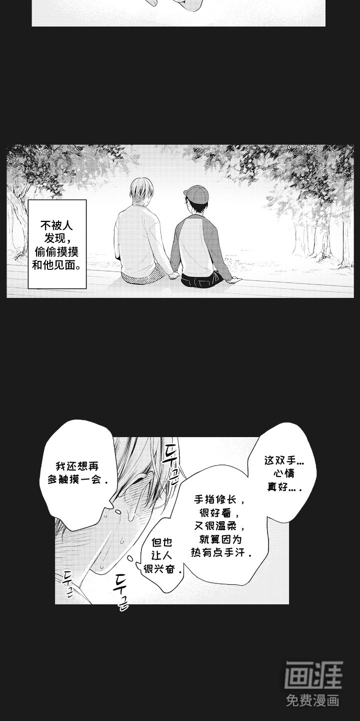 第11章：不知不觉