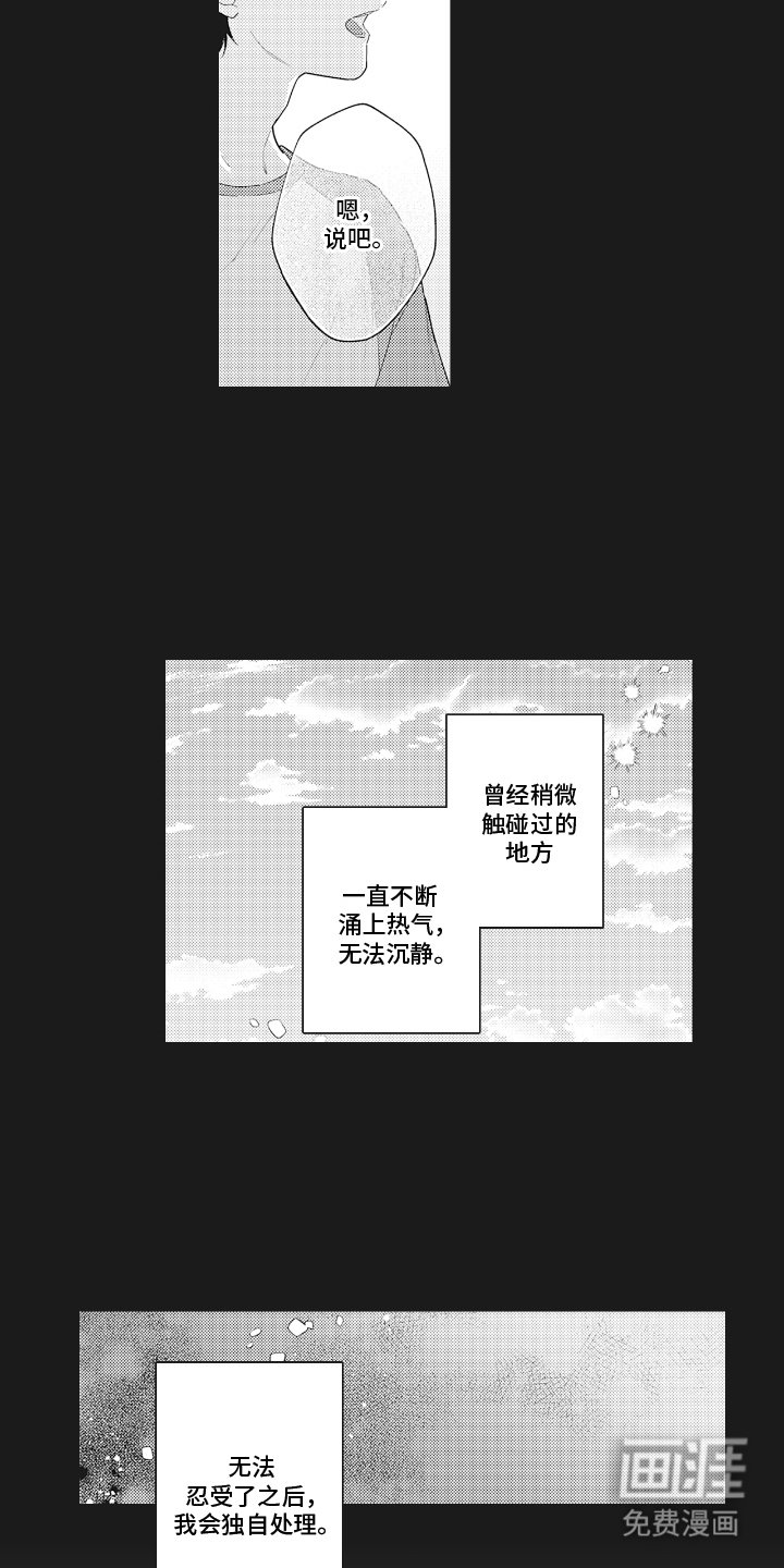 第11章：不知不觉