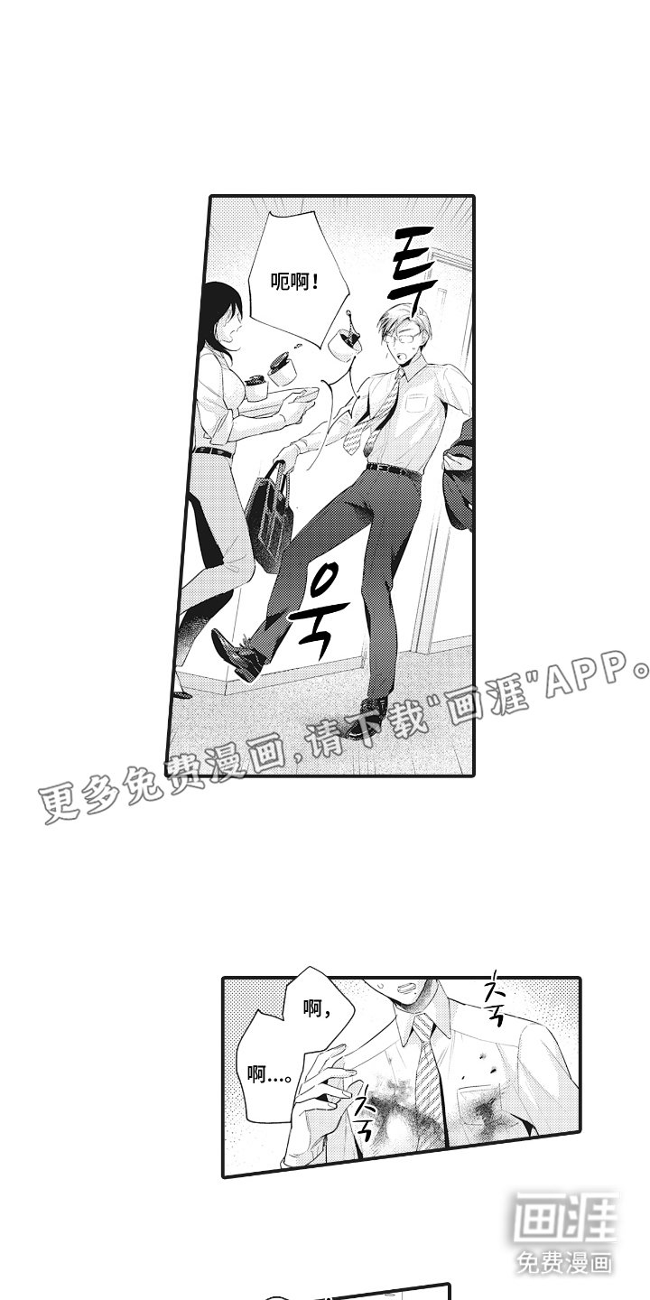 第12章：领带