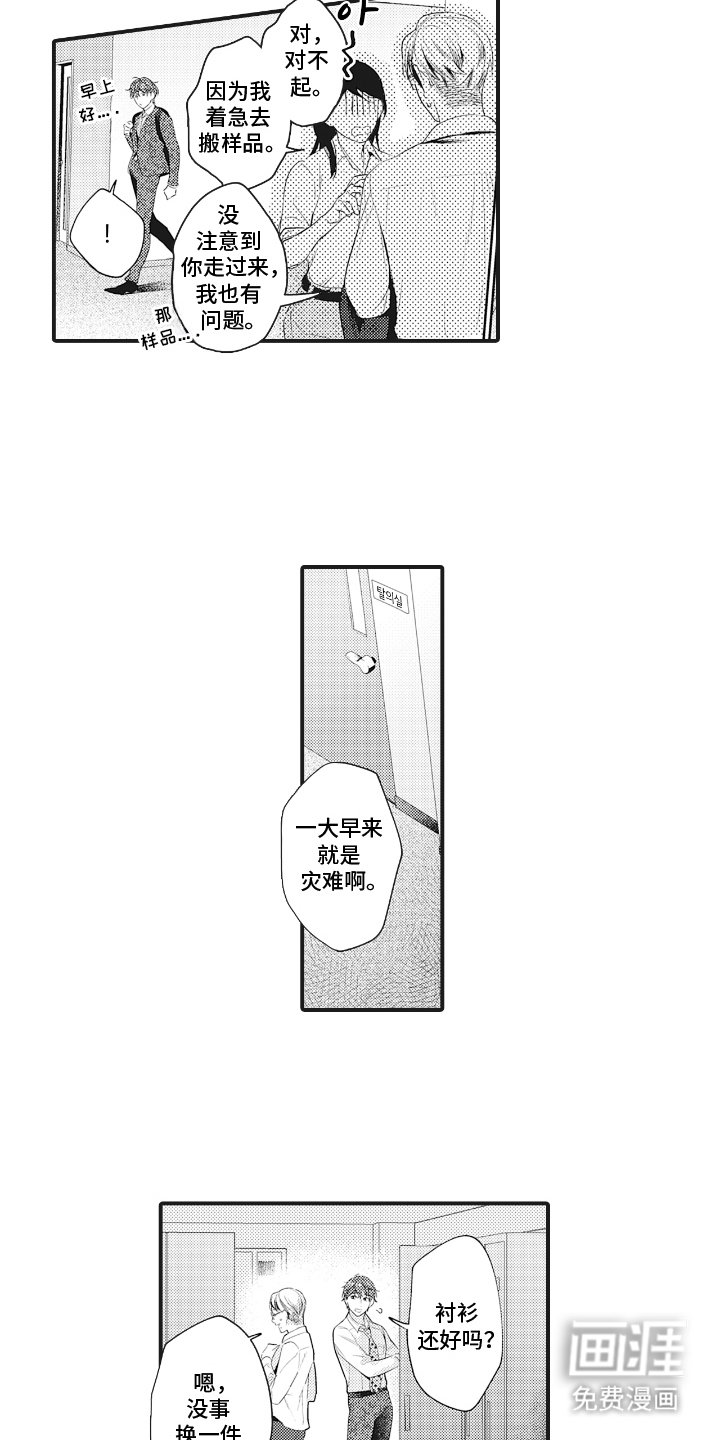 第12章：领带