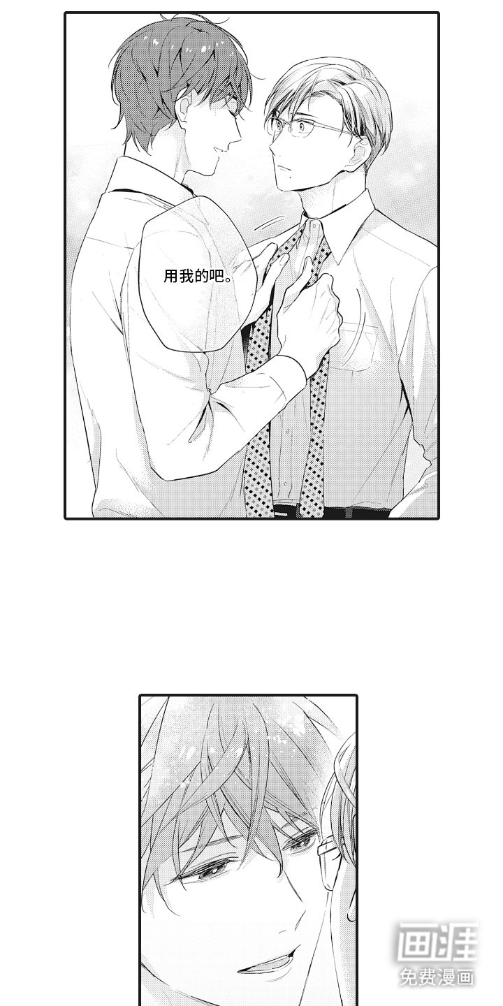 第12章：领带