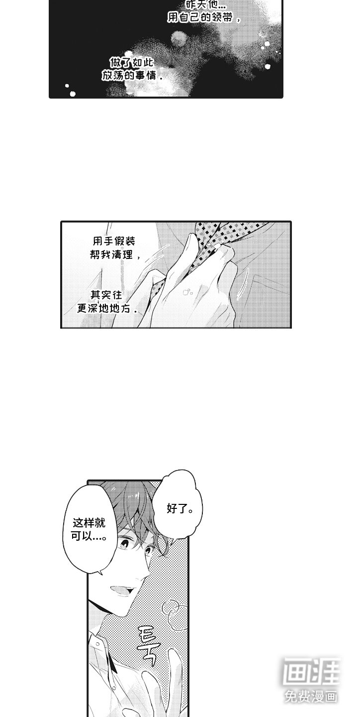 第12章：领带