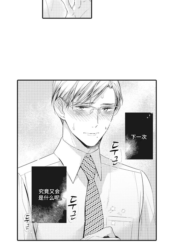 第12章：领带