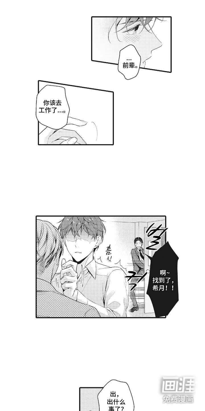 第13章：账户