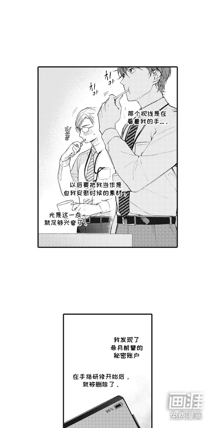 第13章：账户