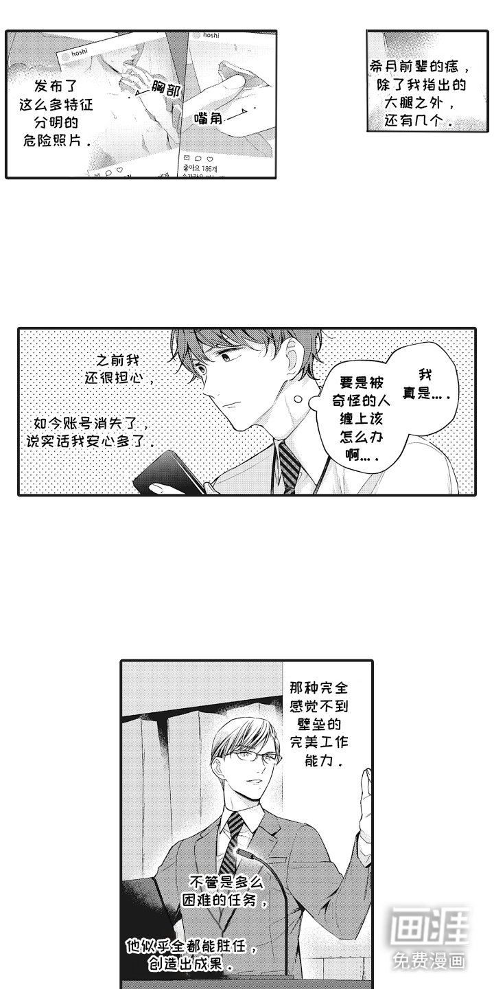 第14章：美好的记忆