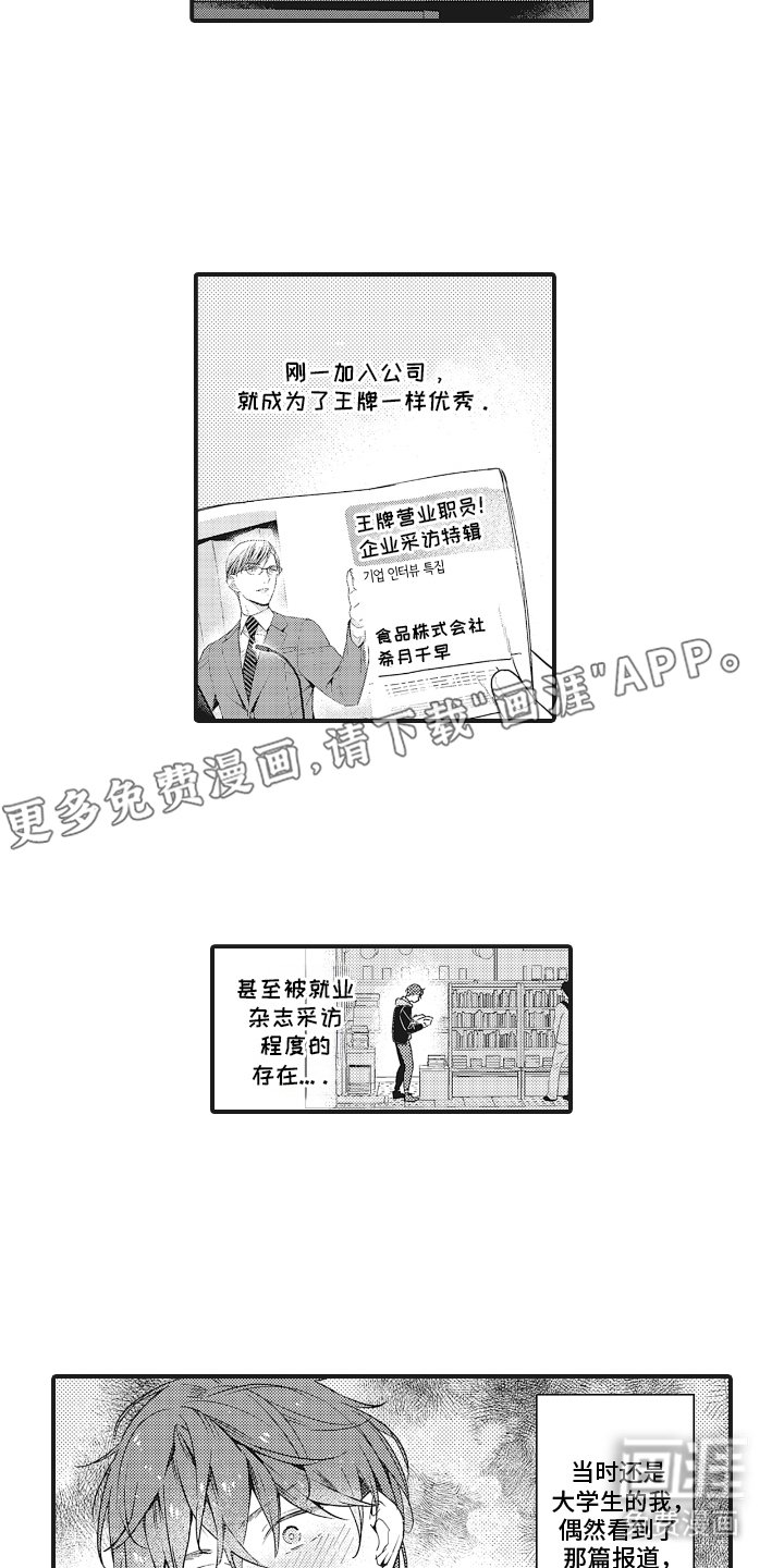 第14章：美好的记忆