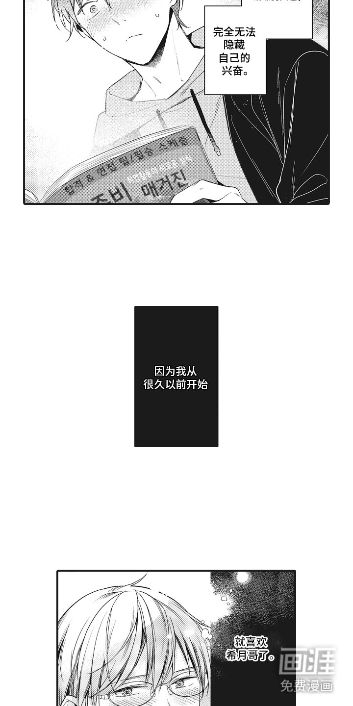 第14章：美好的记忆