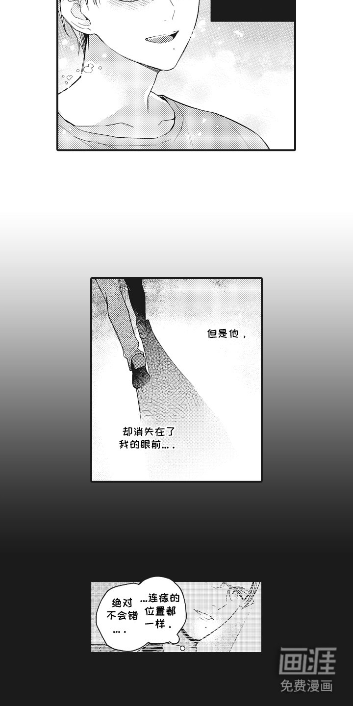 第14章：美好的记忆