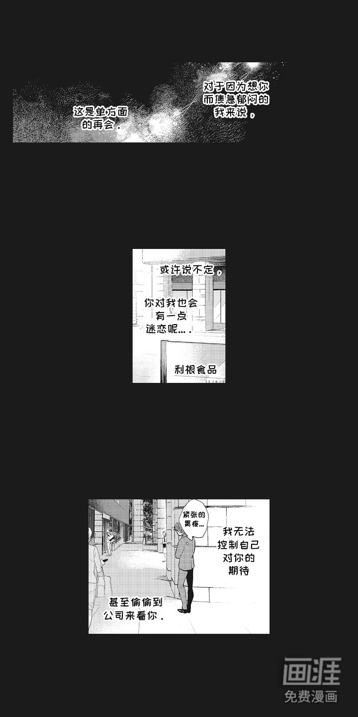 第14章：美好的记忆