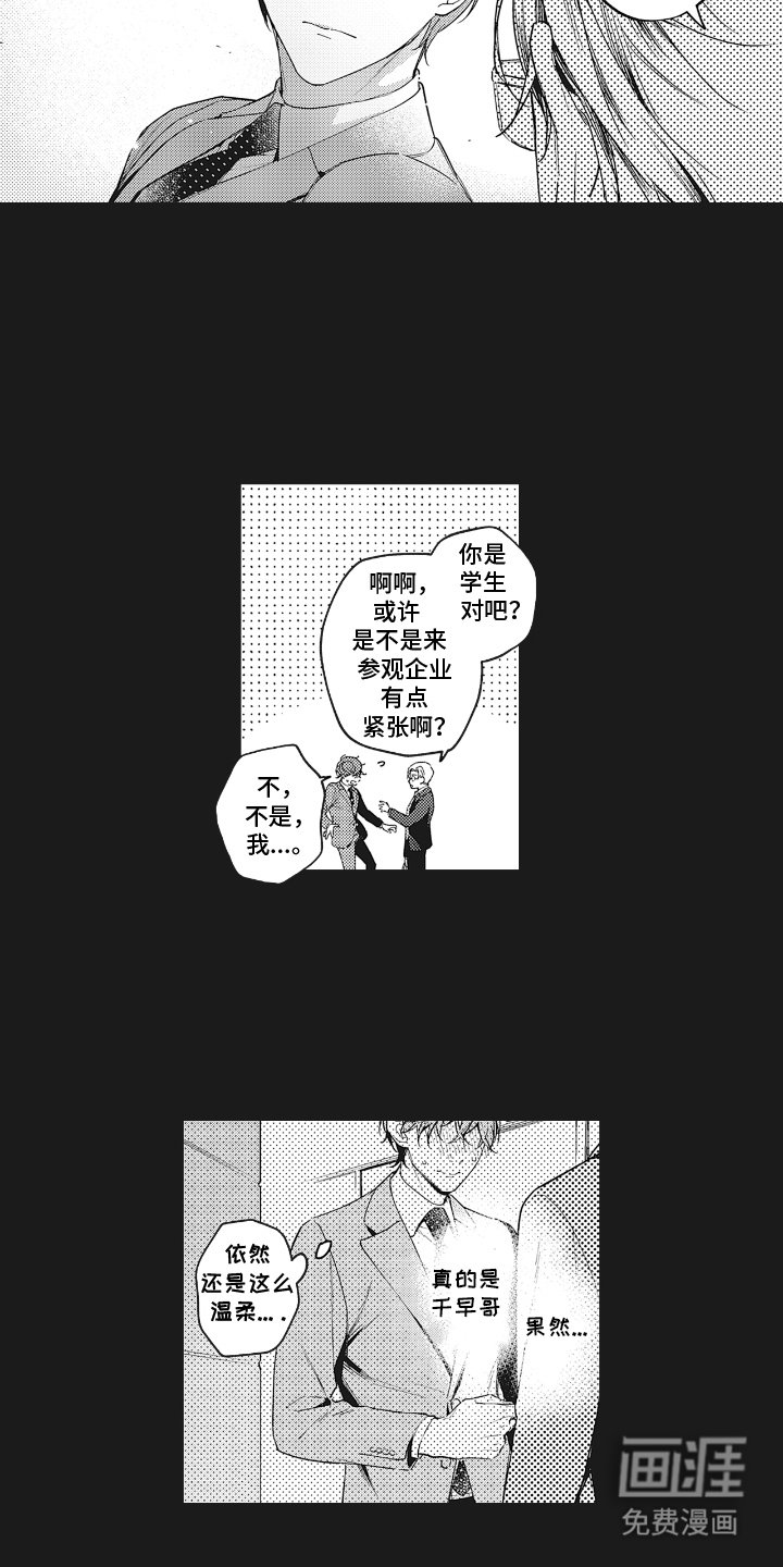 第14章：美好的记忆