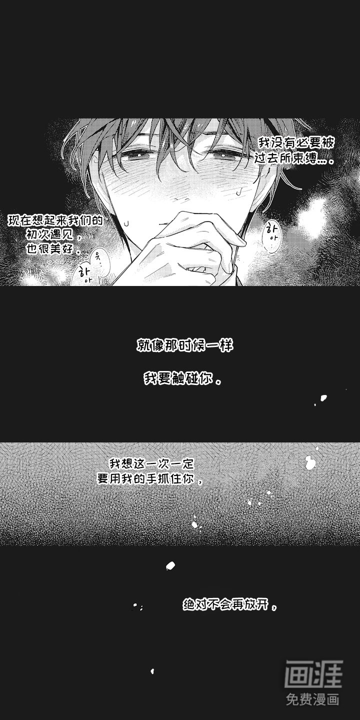 第15章：顺利进行